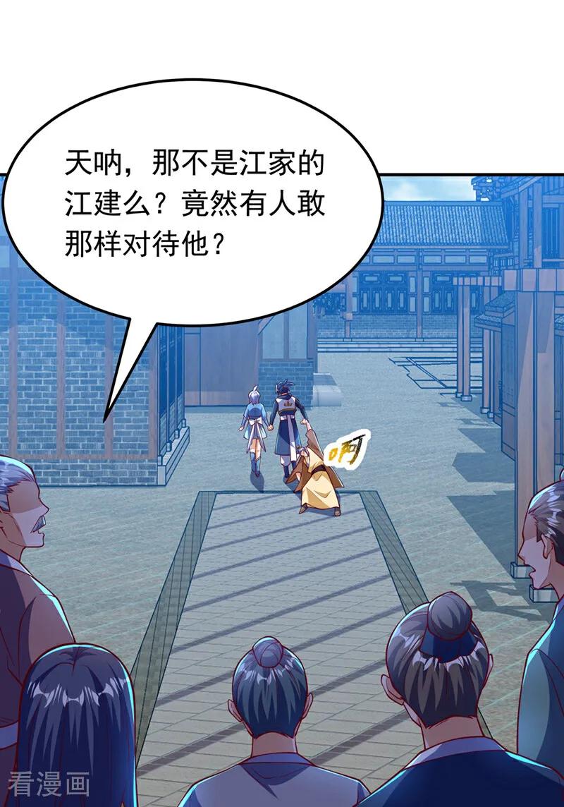 武逆 第321话 不想死的就让开！ 第16页