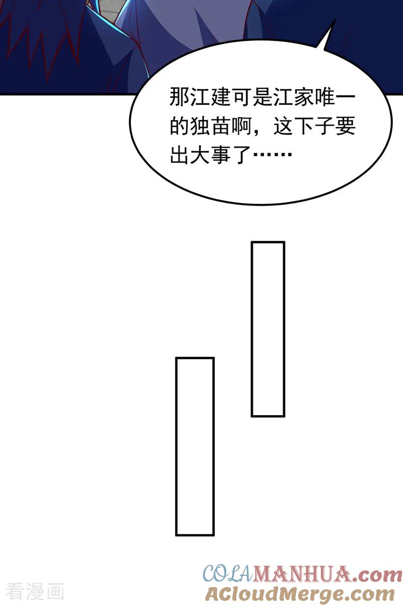 武逆 第321话 不想死的就让开！ 第17页