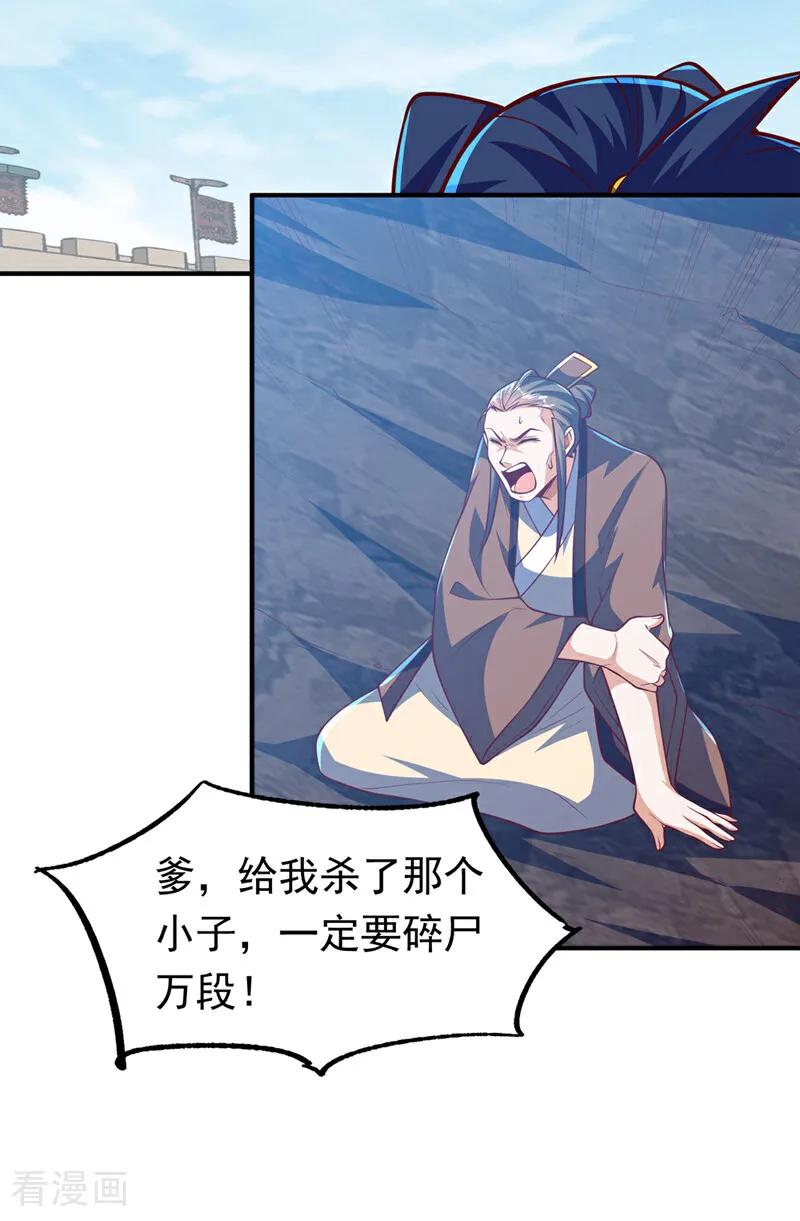 武逆 第321话 不想死的就让开！ 第24页