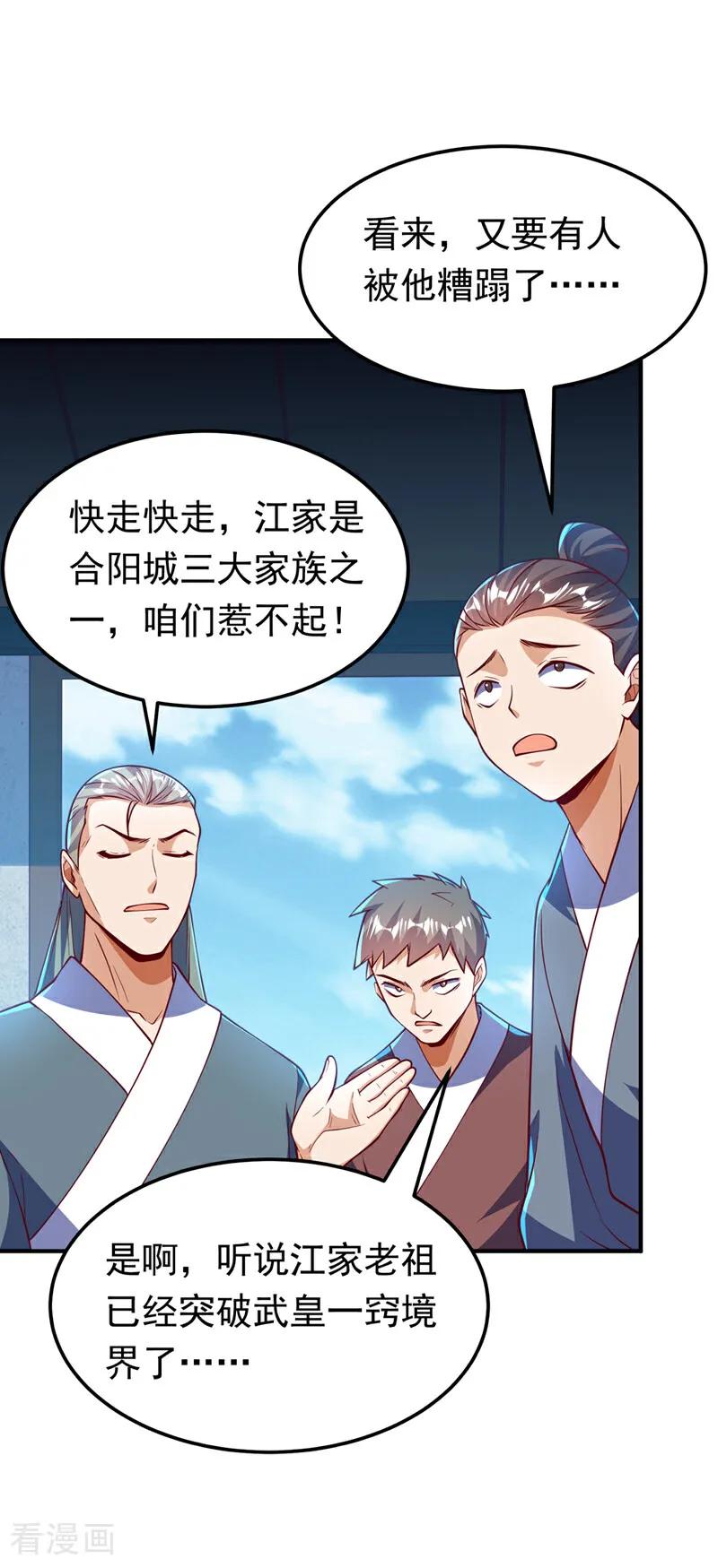 武逆 第321话 不想死的就让开！ 第6页