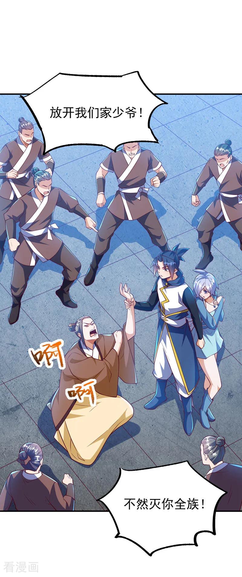 武逆 第321话 不想死的就让开！ 第12页