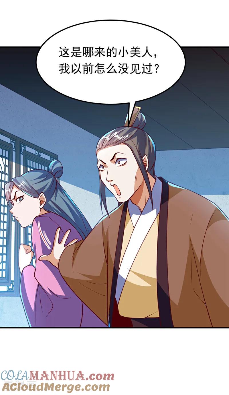 武逆 第321话 不想死的就让开！ 第5页