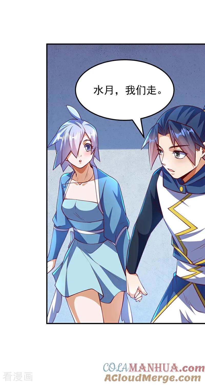 武逆 第321话 不想死的就让开！ 第7页