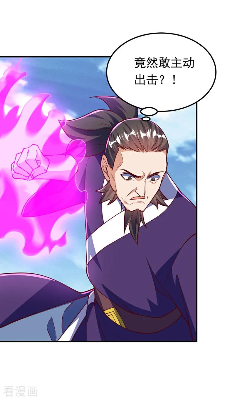 武逆 第321话 不想死的就让开！ 第30页