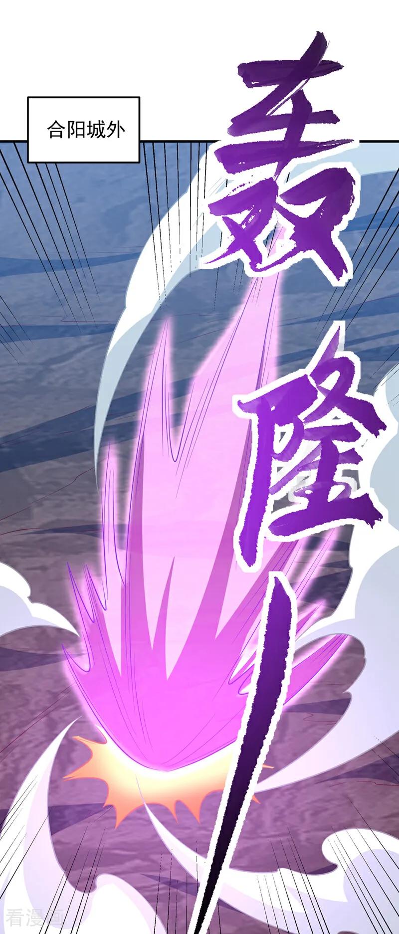 武逆 第321话 不想死的就让开！ 第32页