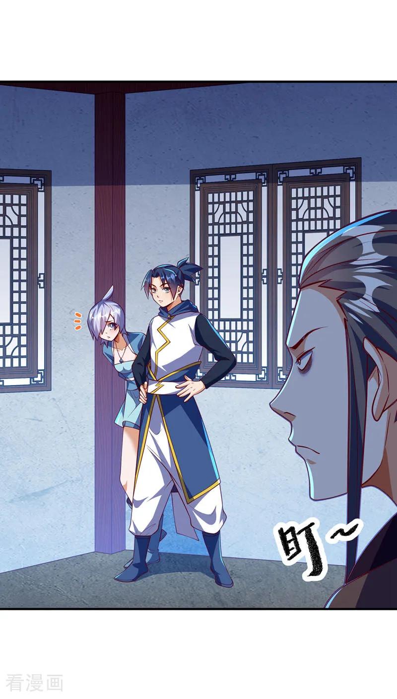武逆 第321话 不想死的就让开！ 第4页