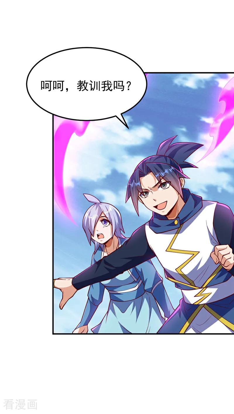 武逆 第321话 不想死的就让开！ 第28页