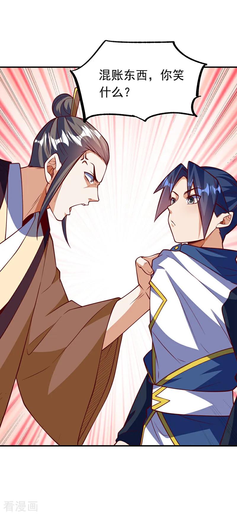 武逆 第321话 不想死的就让开！ 第10页