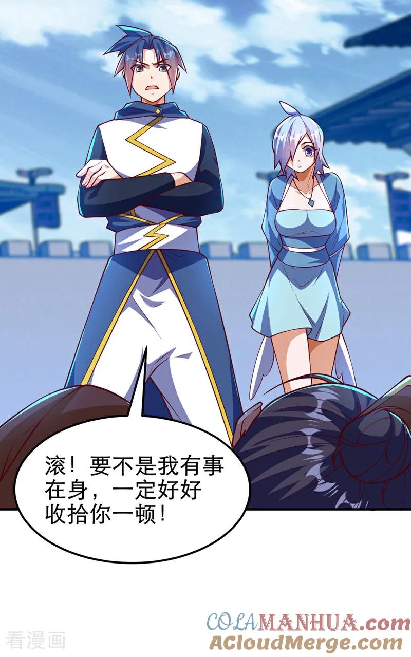 武逆 第321话 不想死的就让开！ 第19页