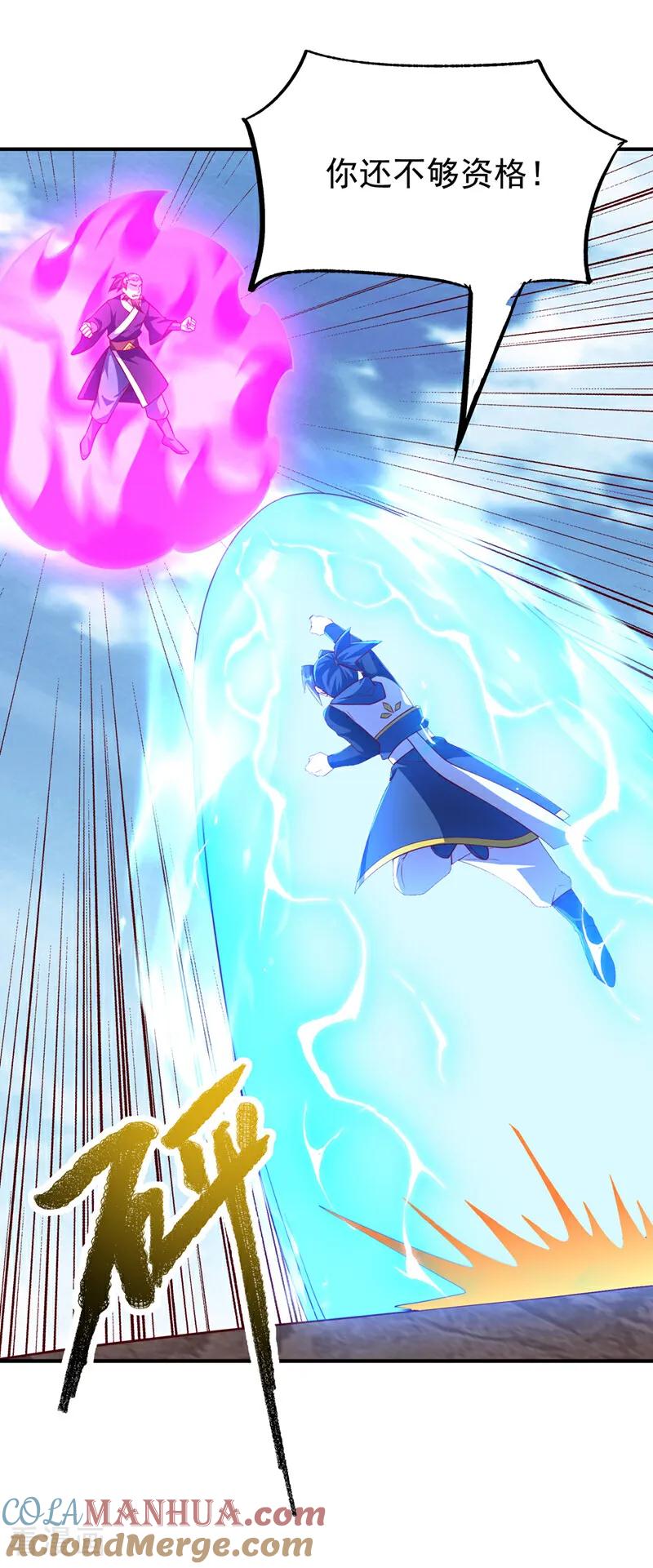 武逆 第321话 不想死的就让开！ 第29页