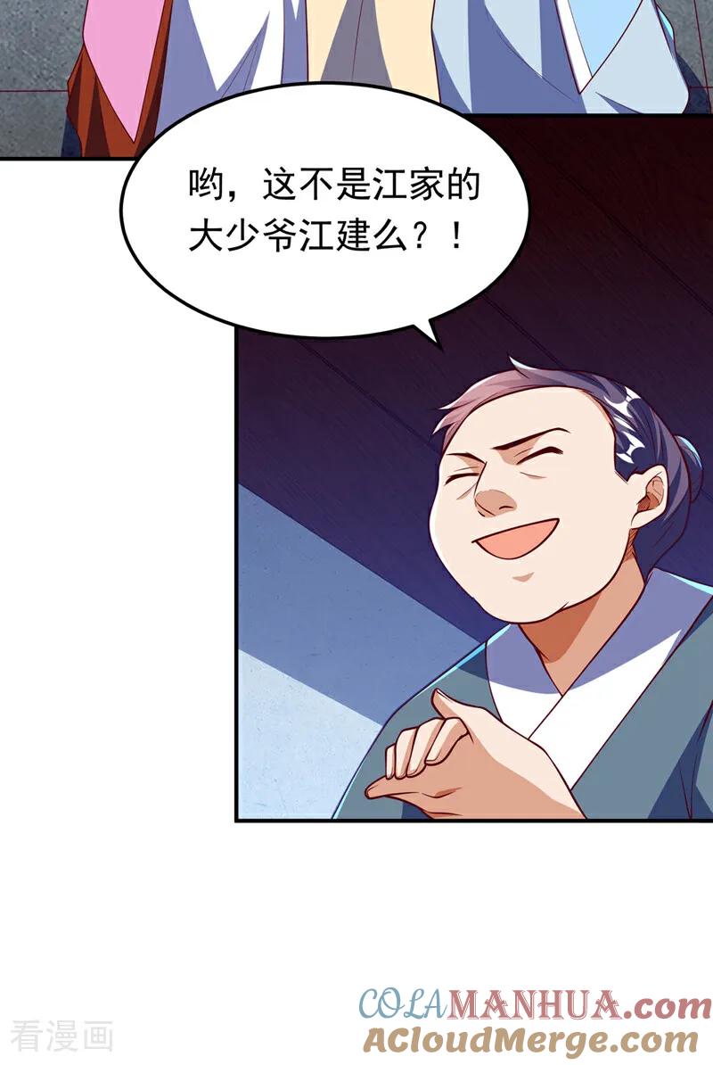 武逆 第321话 不想死的就让开！ 第3页