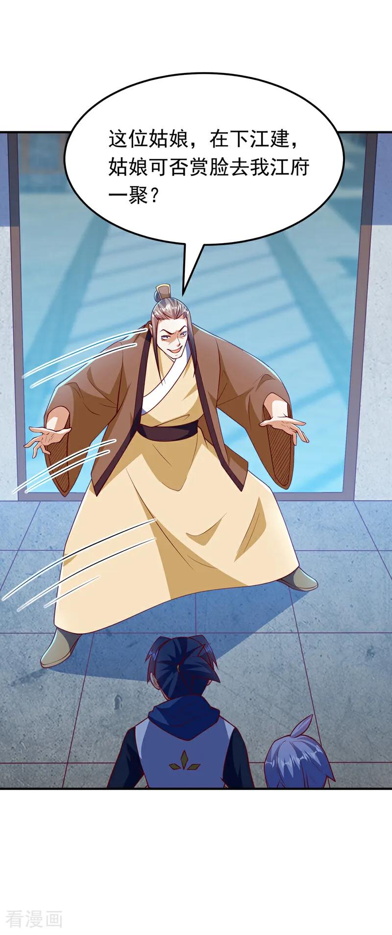武逆 第321话 不想死的就让开！ 第8页