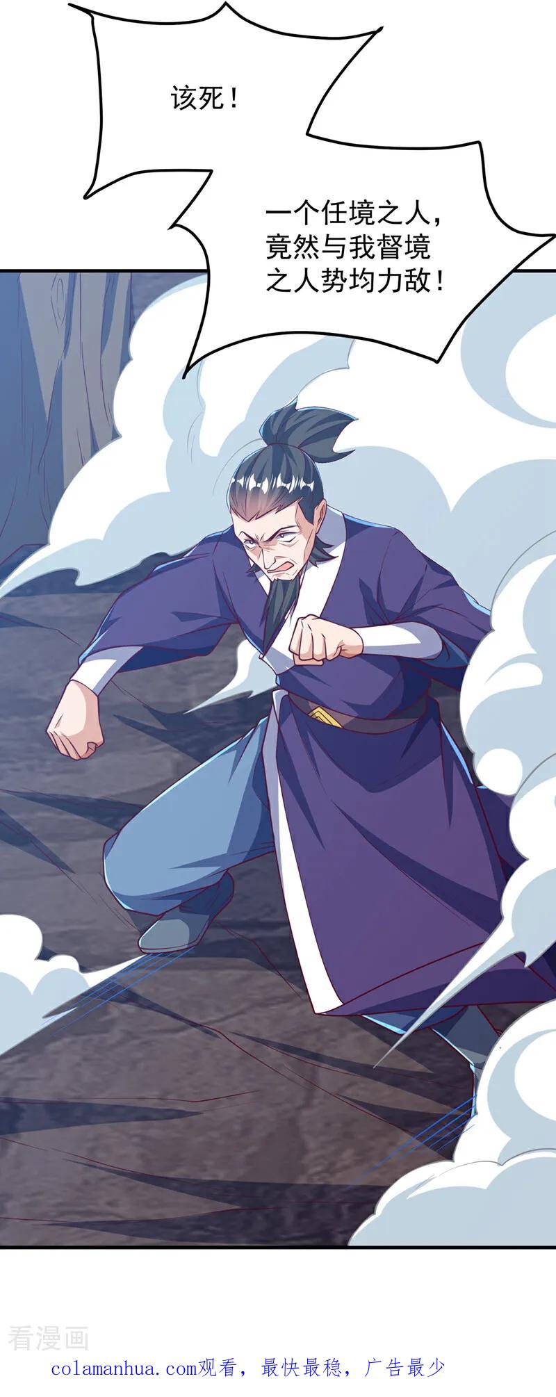 武逆 第321话 不想死的就让开！ 第34页