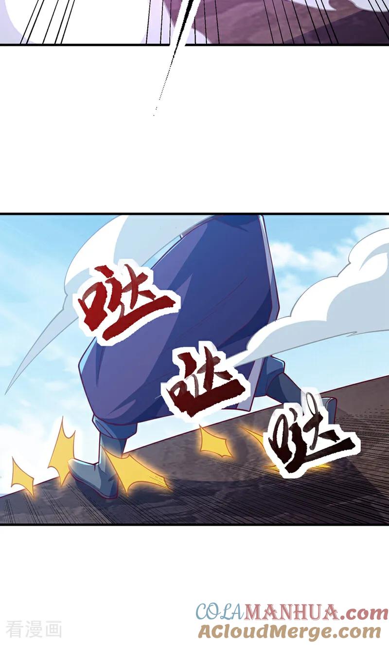 武逆 第321话 不想死的就让开！ 第33页