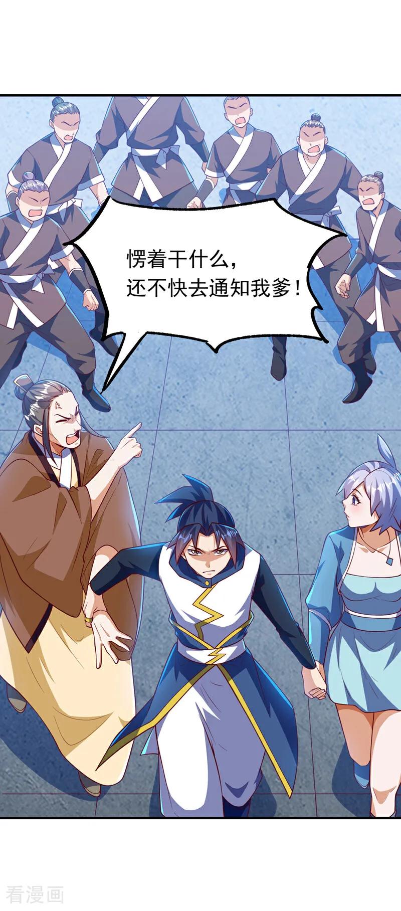 武逆 第321话 不想死的就让开！ 第14页