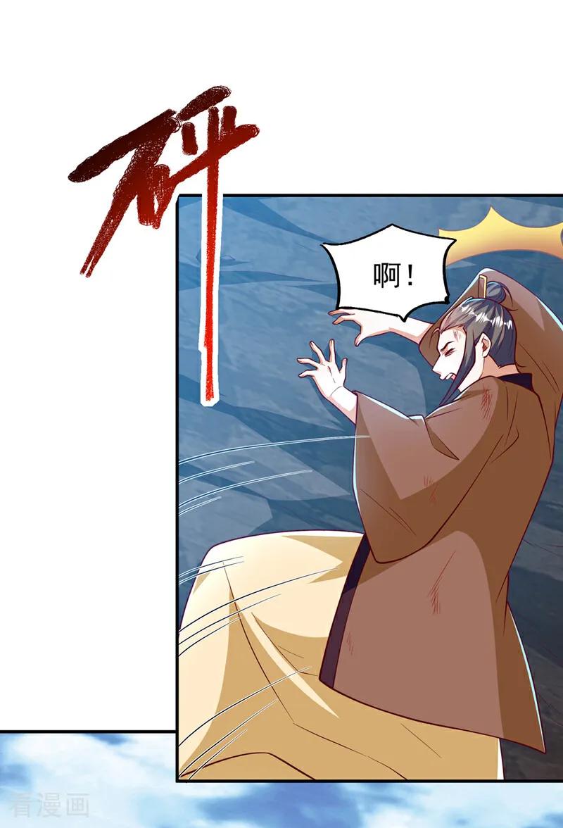 武逆 第321话 不想死的就让开！ 第18页