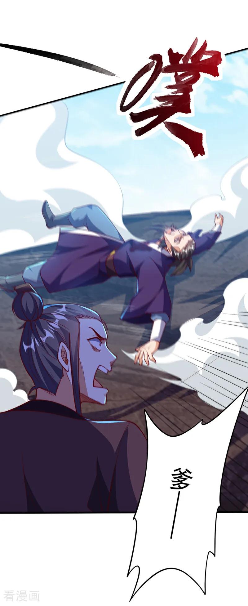 武逆 第322话 你们罪有应得！ 第14页