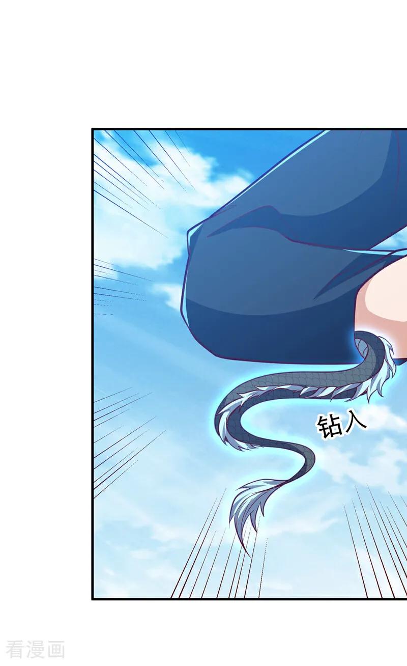 武逆 第322话 你们罪有应得！ 第34页