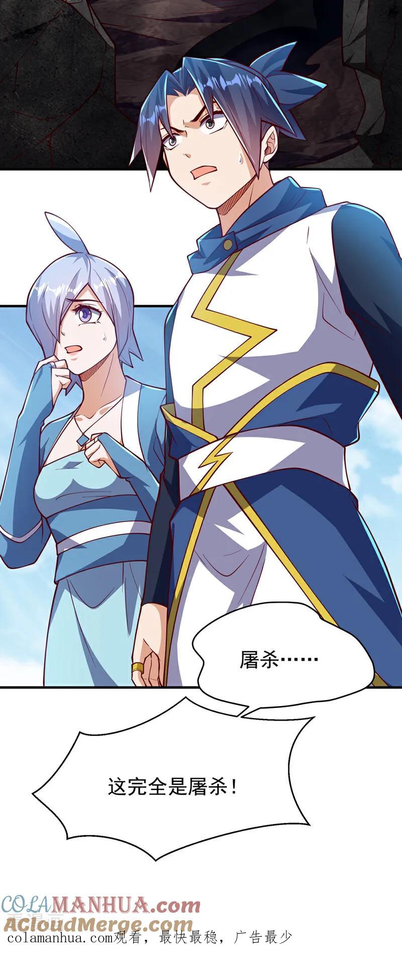 武逆 第322话 你们罪有应得！ 第37页