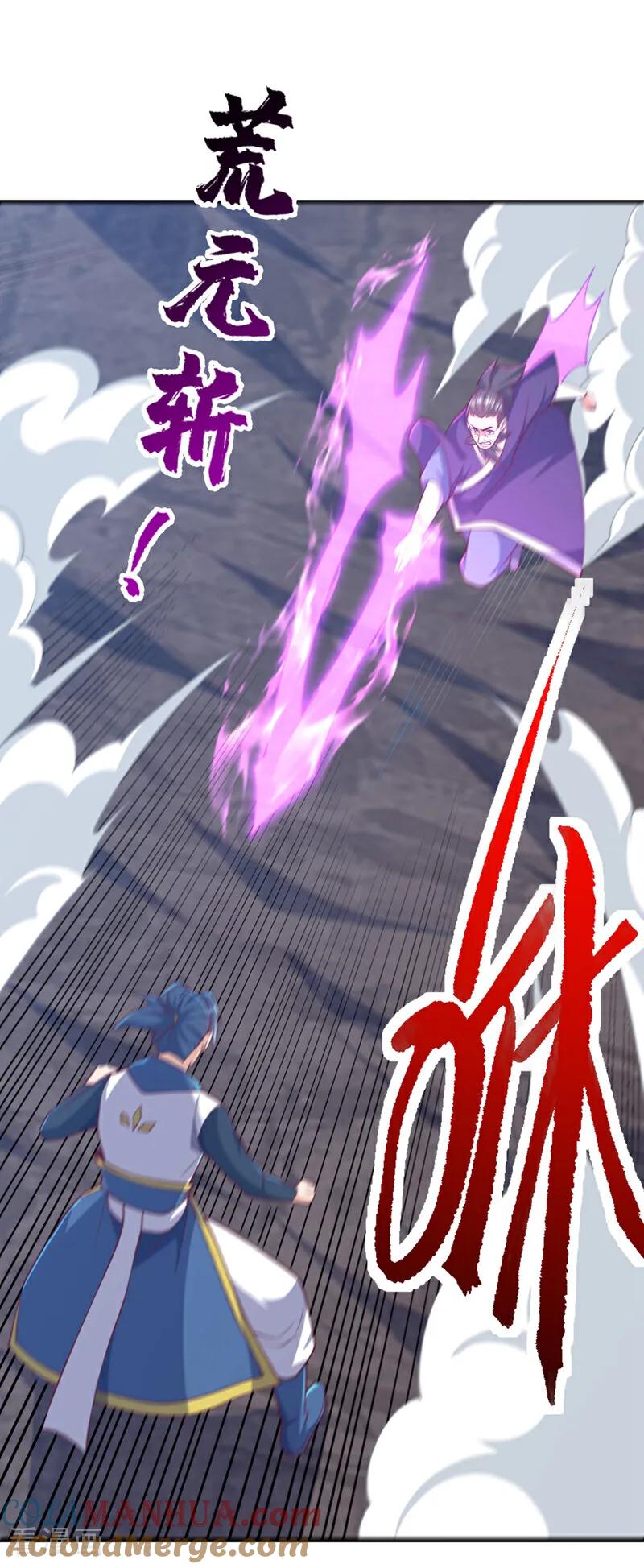 武逆 第322话 你们罪有应得！ 第5页