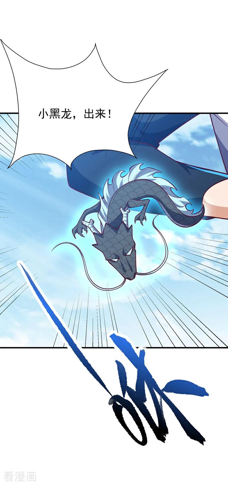 武逆 第322话 你们罪有应得！ 第22页