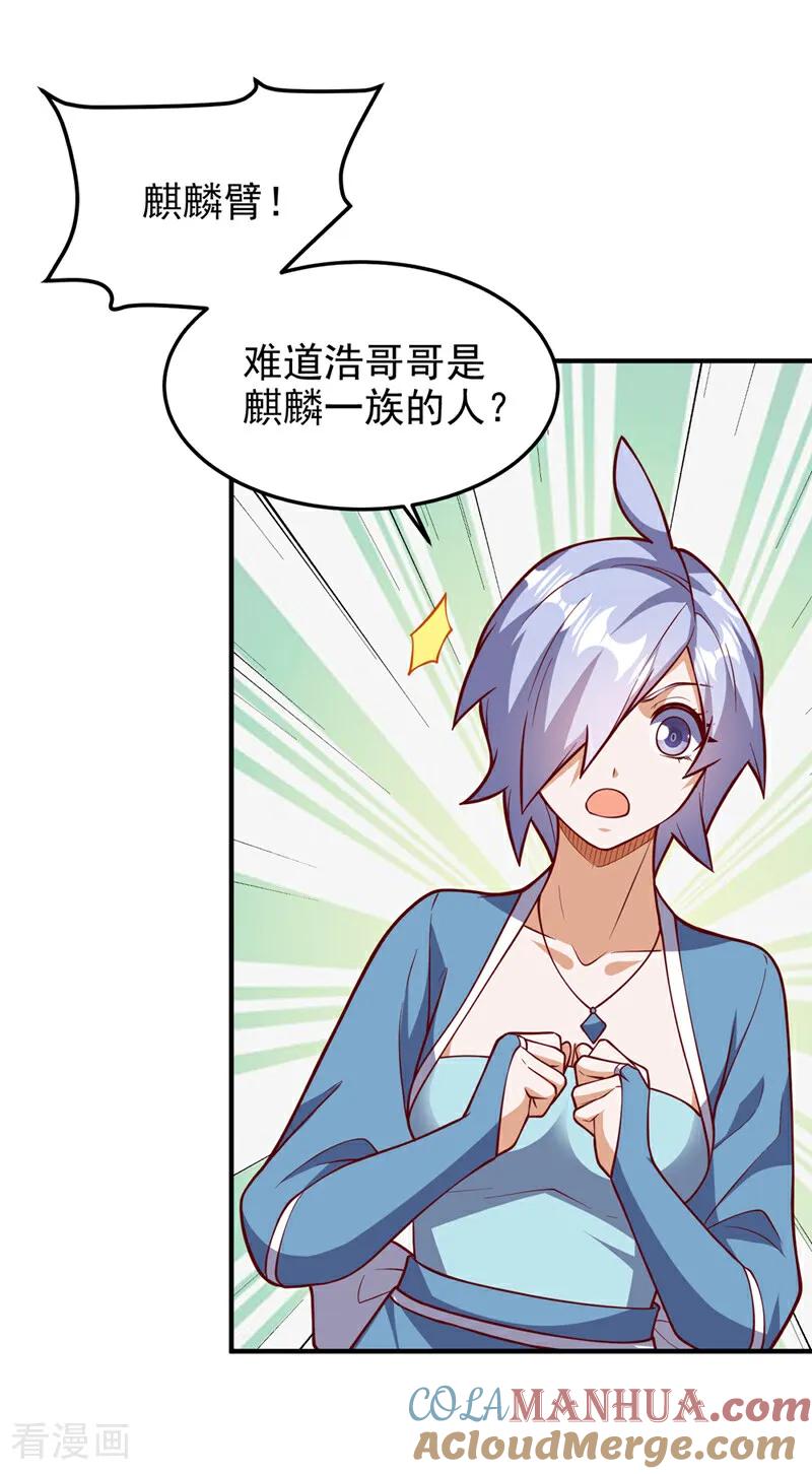 武逆 第322话 你们罪有应得！ 第7页