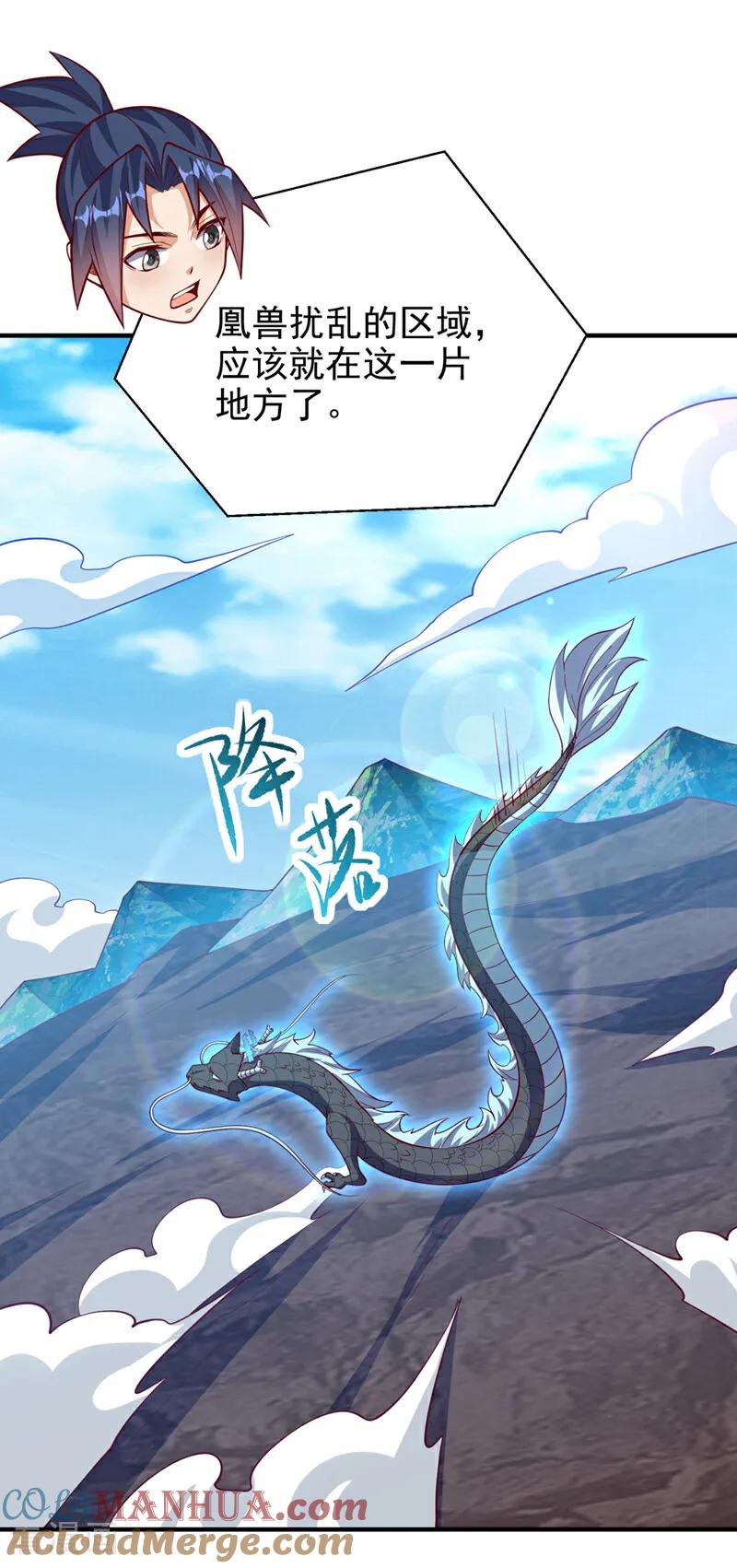 武逆 第322话 你们罪有应得！ 第33页