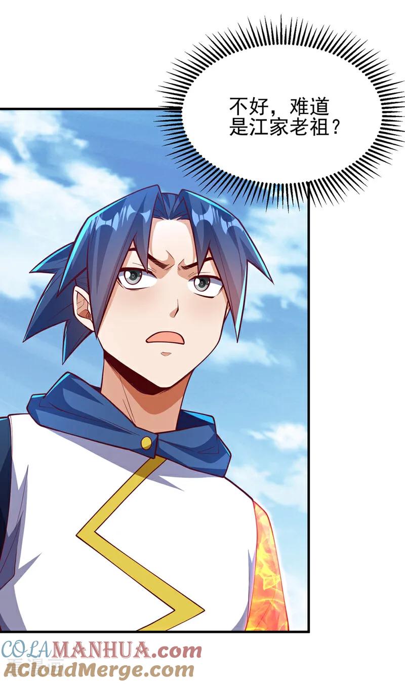 武逆 第322话 你们罪有应得！ 第17页
