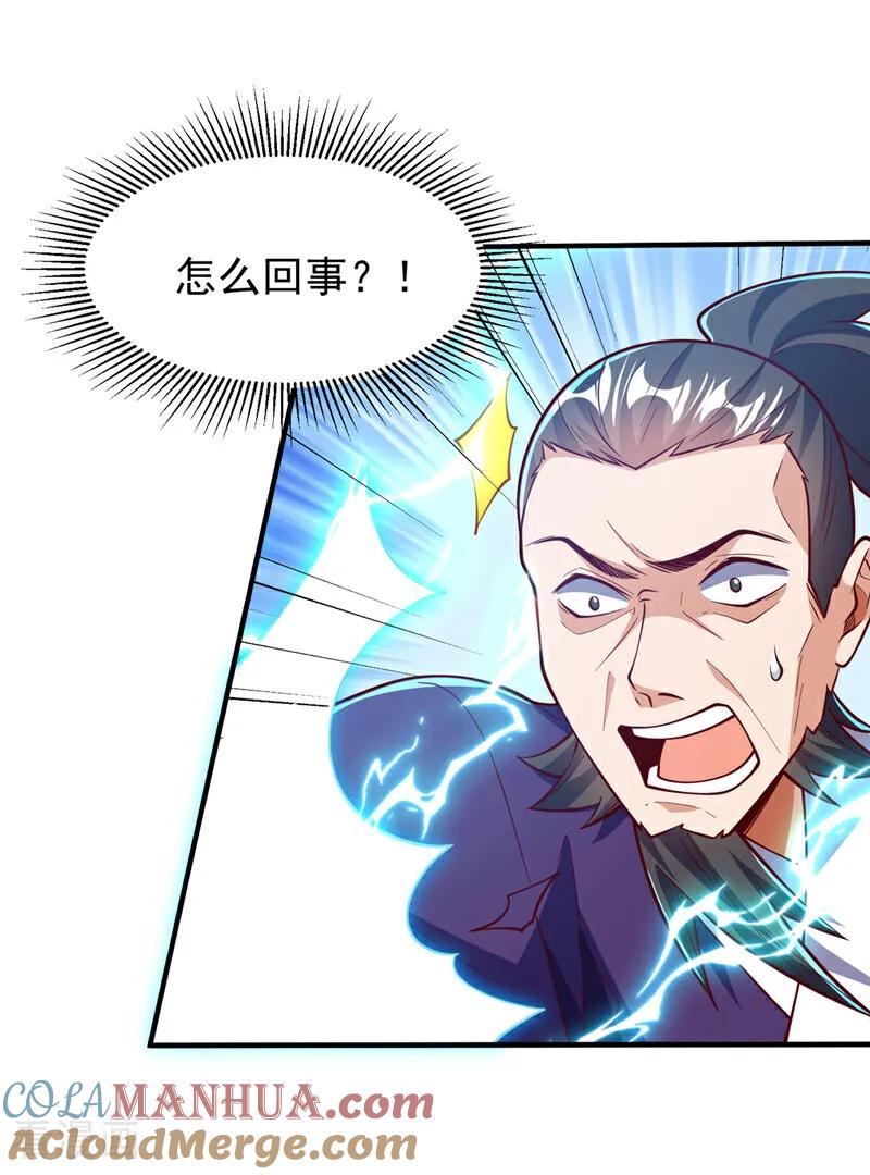 武逆 第322话 你们罪有应得！ 第11页