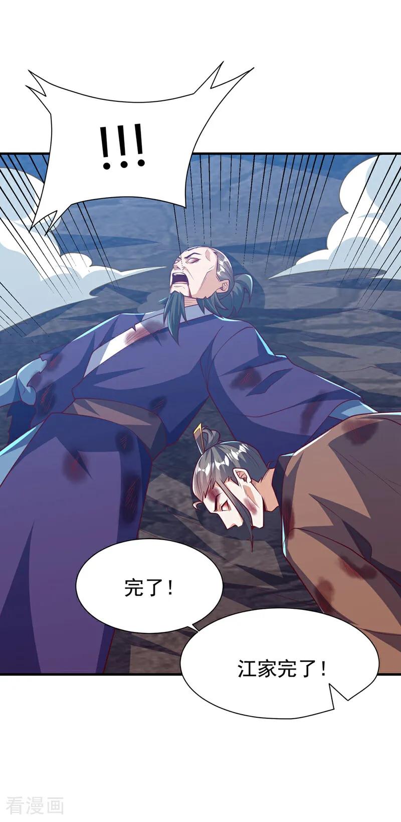 武逆 第322话 你们罪有应得！ 第28页