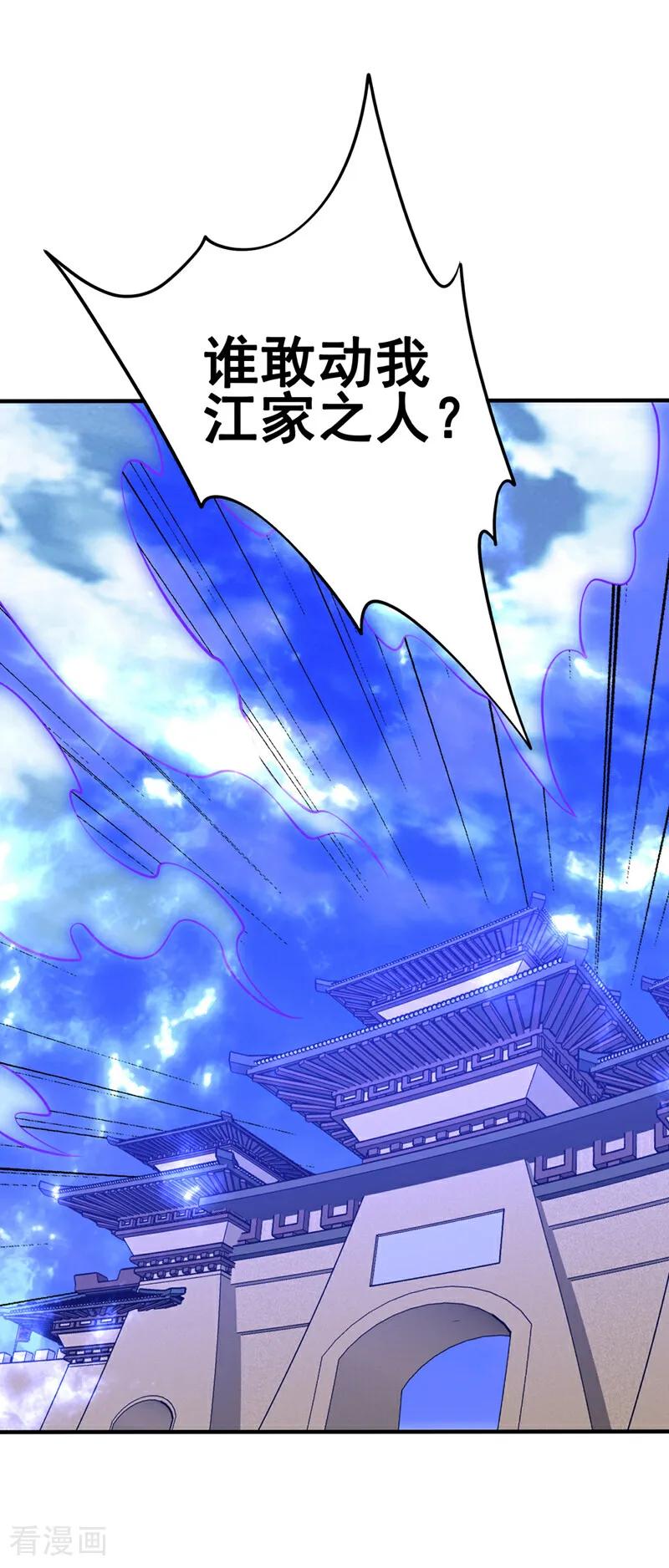 武逆 第322话 你们罪有应得！ 第16页