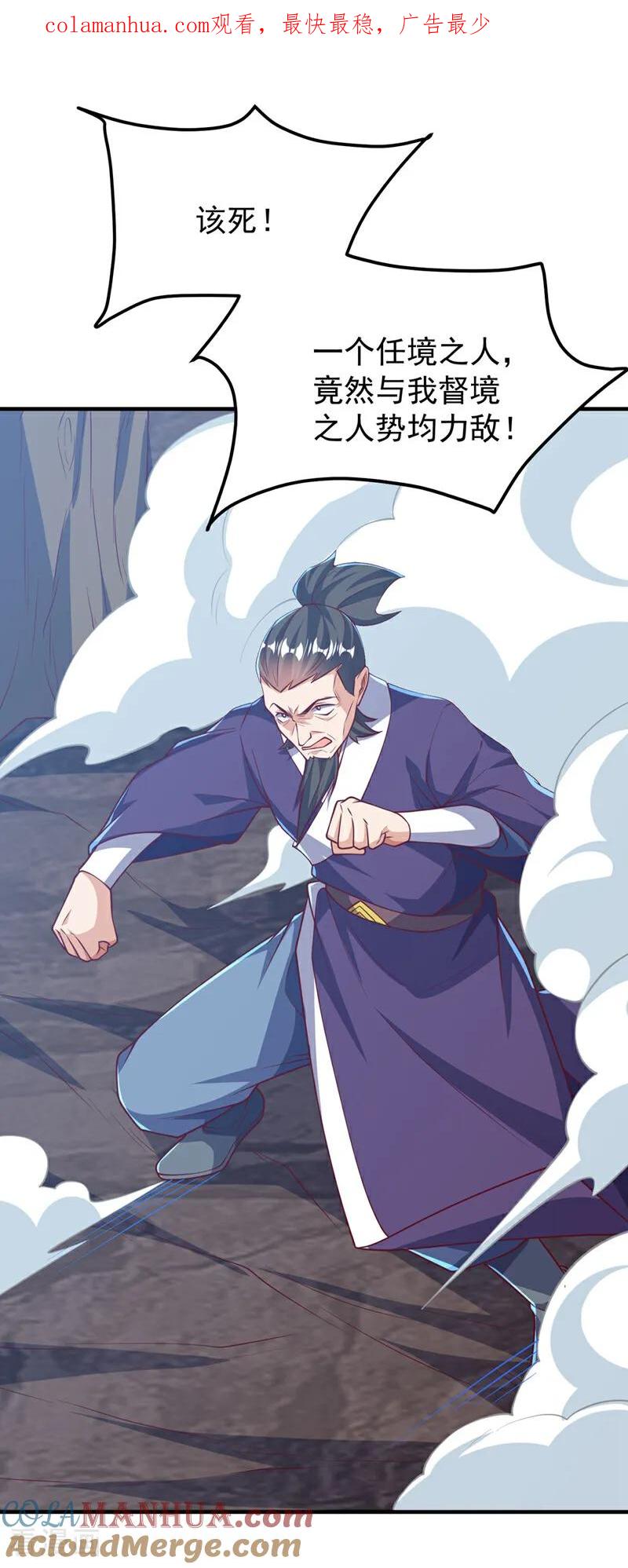 武逆 第322话 你们罪有应得！ 第1页