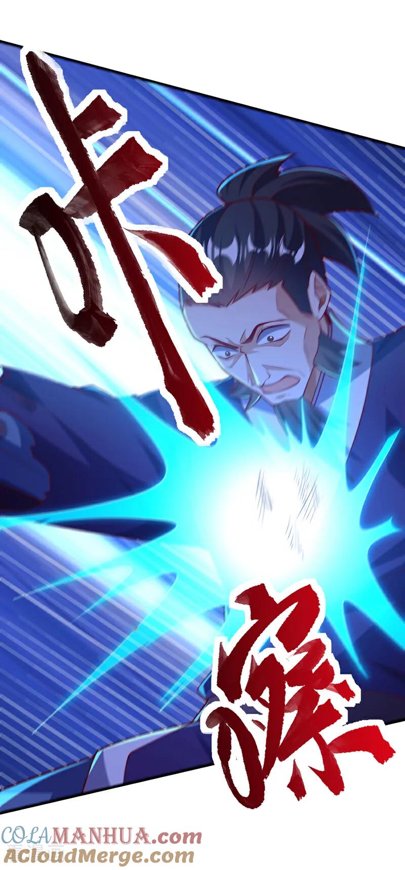 武逆 第322话 你们罪有应得！ 第13页