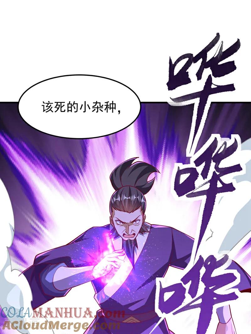 武逆 第322话 你们罪有应得！ 第3页