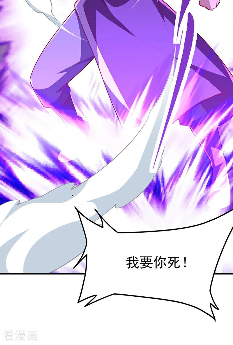 武逆 第322话 你们罪有应得！ 第4页
