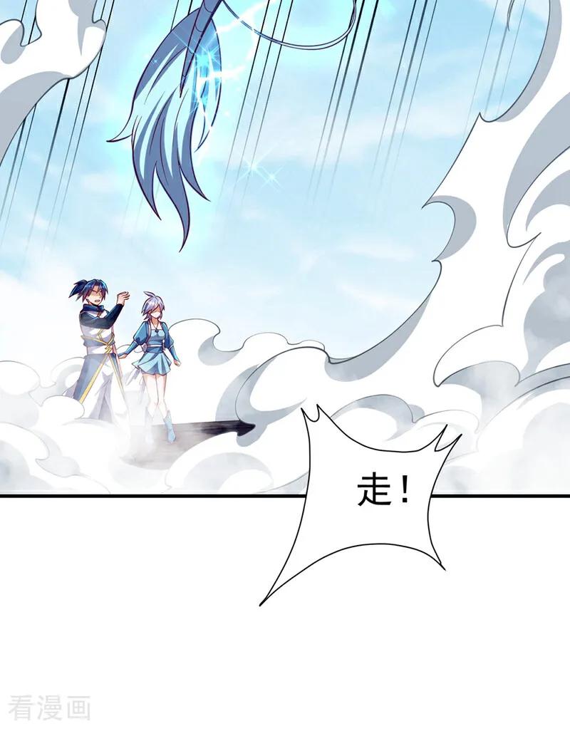 武逆 第322话 你们罪有应得！ 第24页