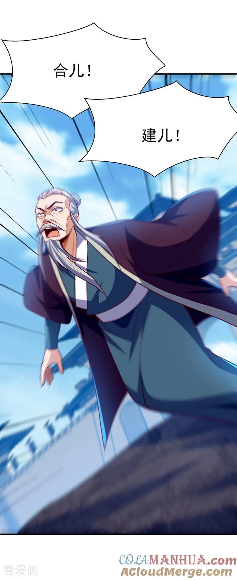 武逆 第322话 你们罪有应得！ 第27页