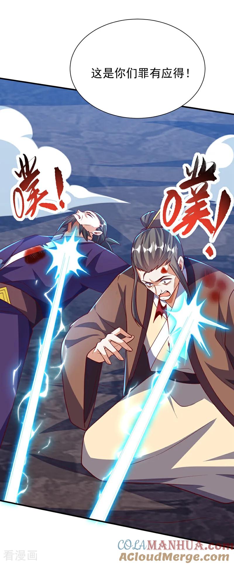 武逆 第322话 你们罪有应得！ 第21页