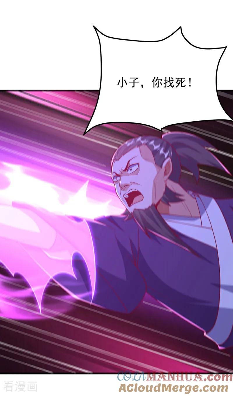 武逆 第322话 你们罪有应得！ 第9页