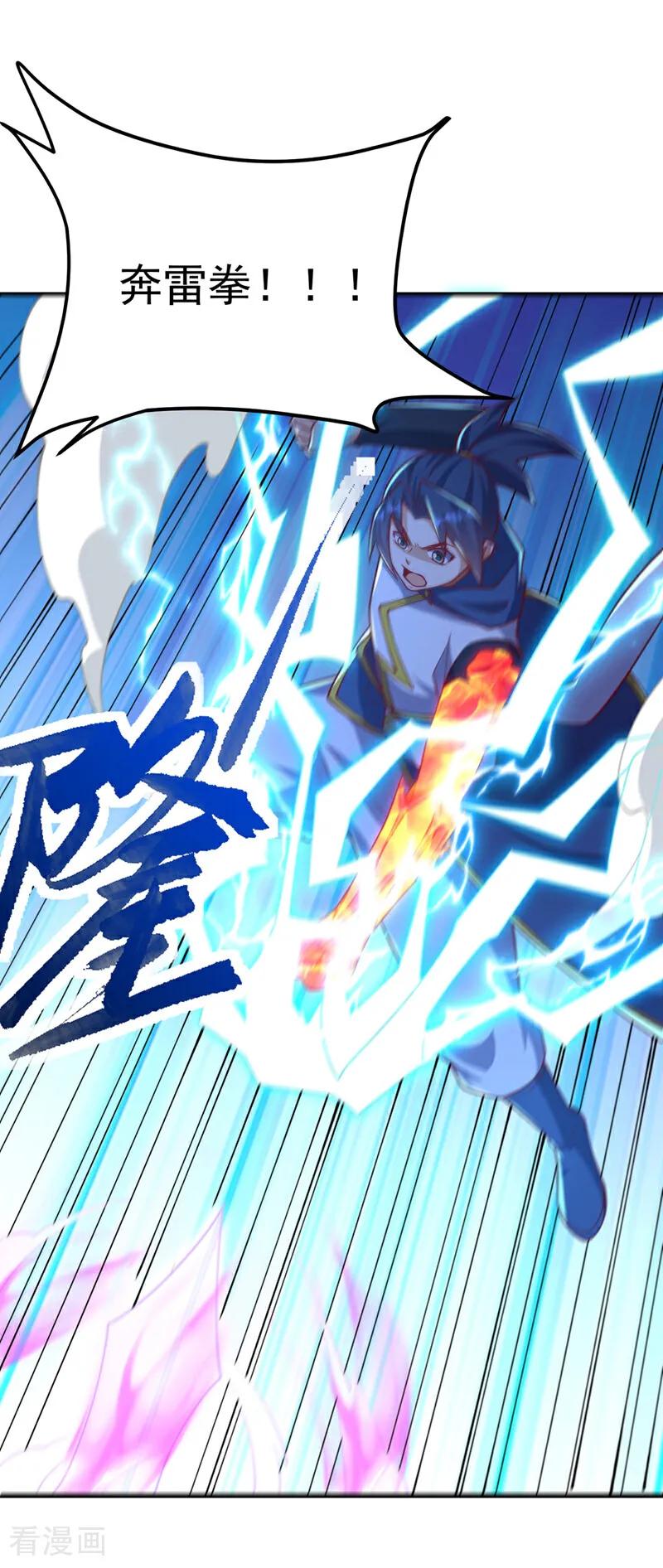 武逆 第322话 你们罪有应得！ 第8页