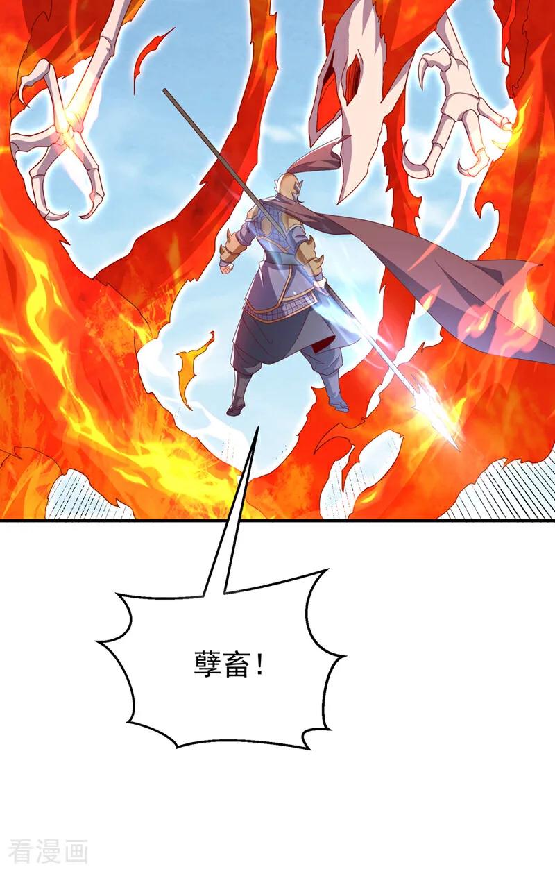 武逆 第323话 凰神的气息！ 第16页