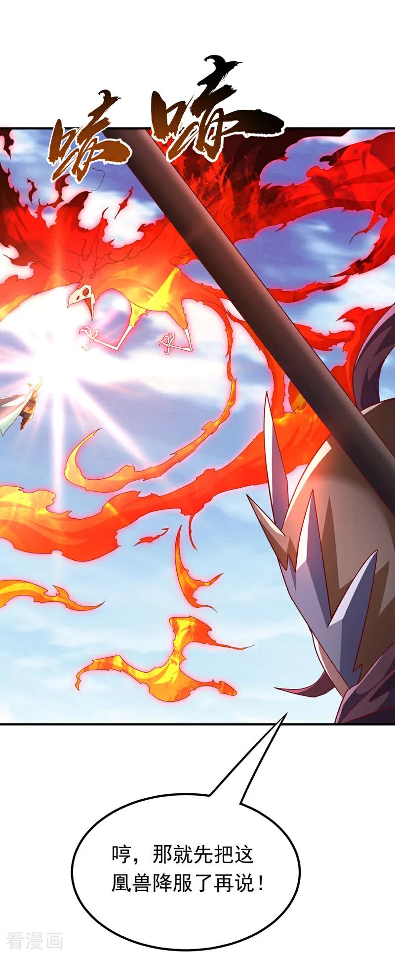武逆 第323话 凰神的气息！ 第28页