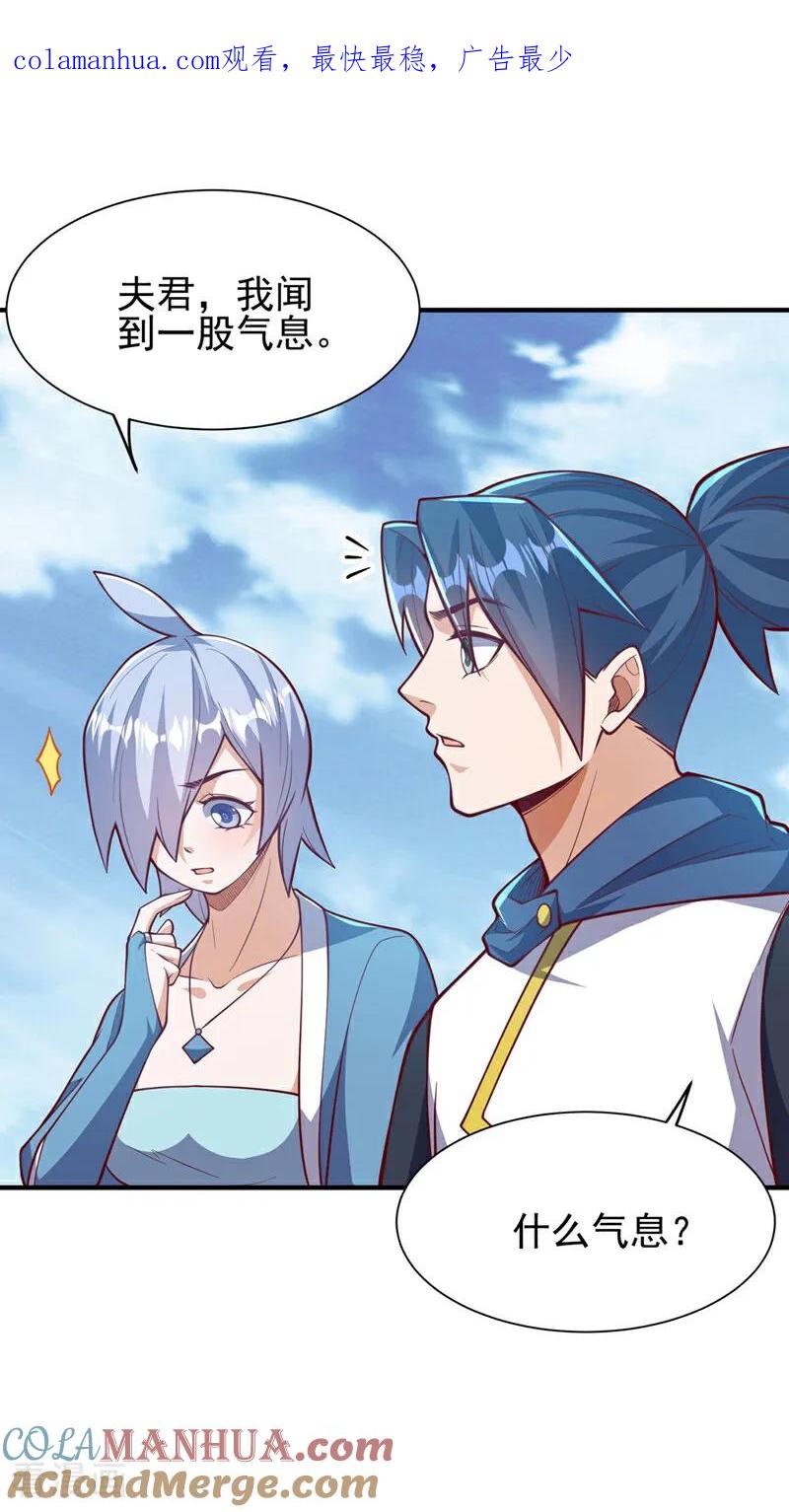 武逆 第323话 凰神的气息！ 第1页