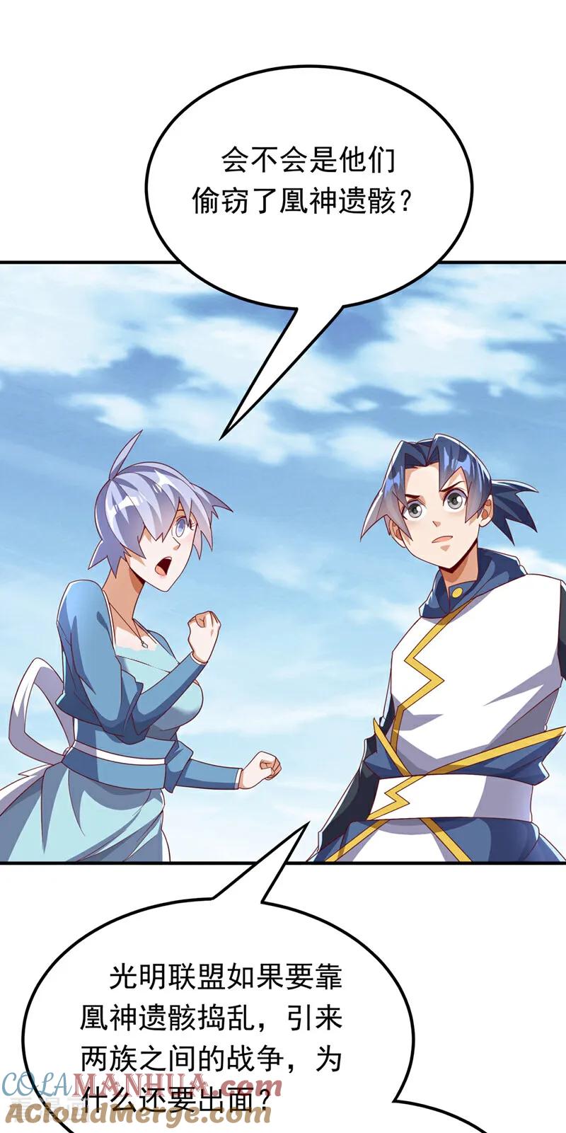 武逆 第323话 凰神的气息！ 第35页