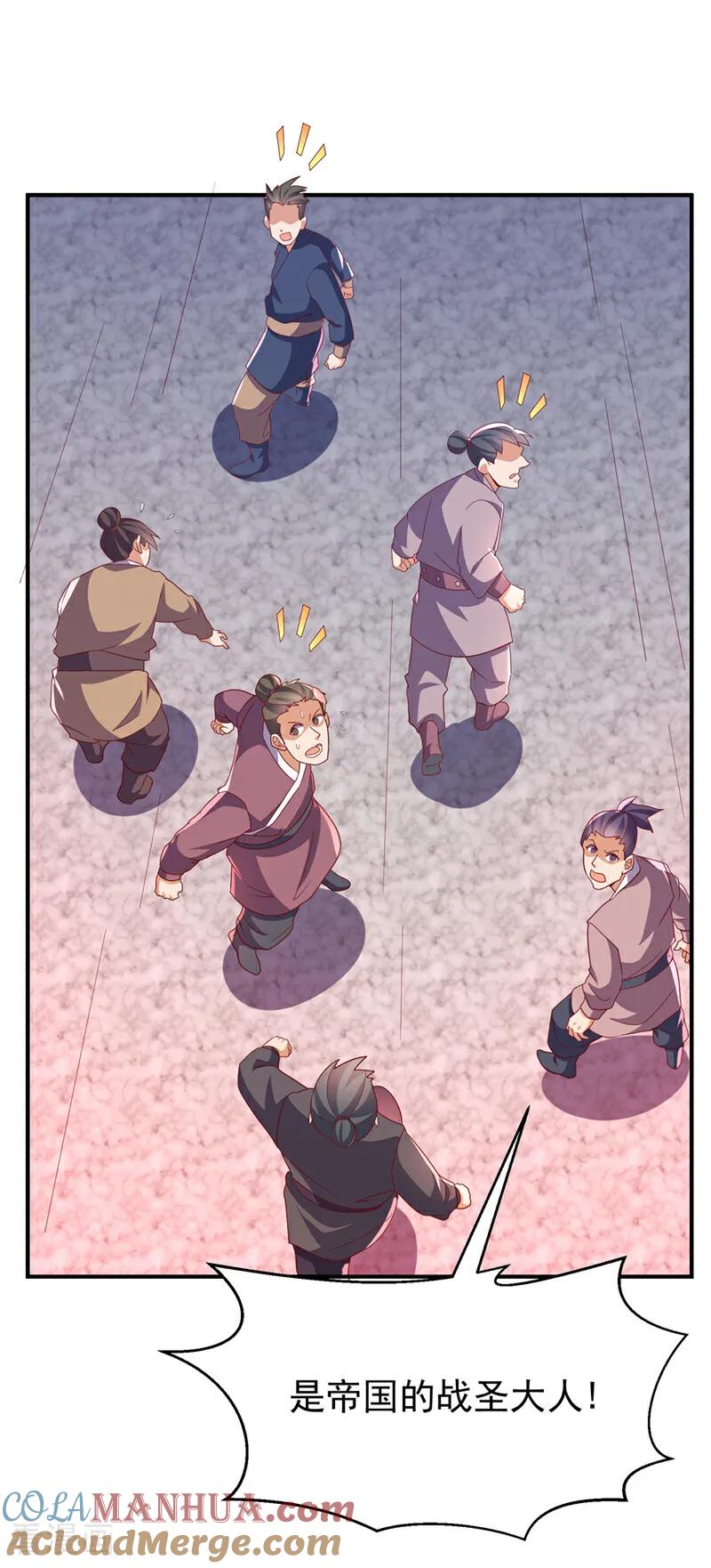武逆 第323话 凰神的气息！ 第17页