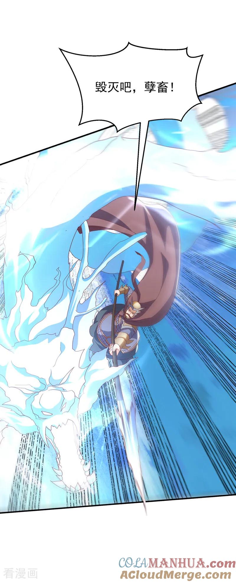 武逆 第323话 凰神的气息！ 第29页