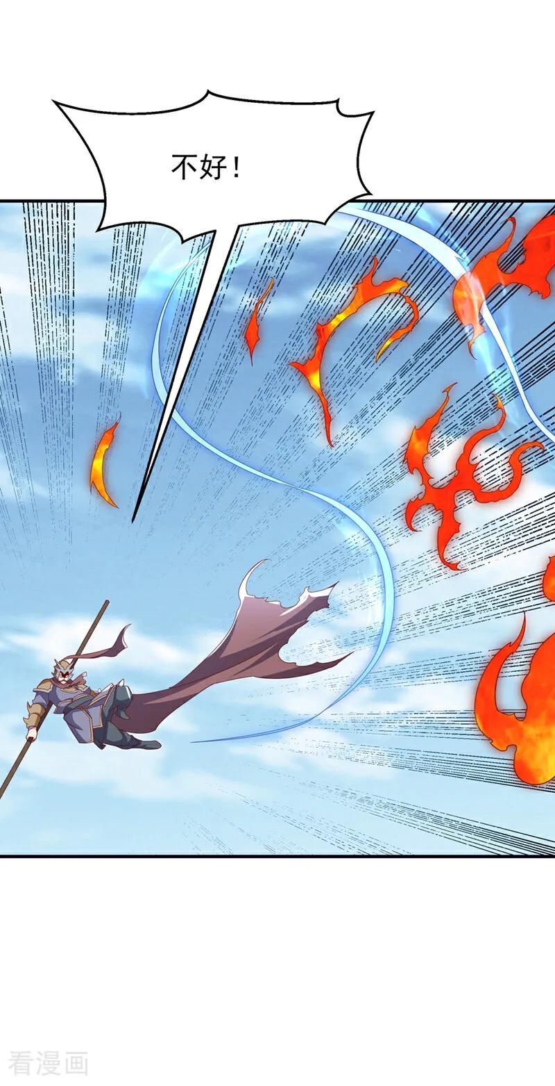 武逆 第323话 凰神的气息！ 第22页