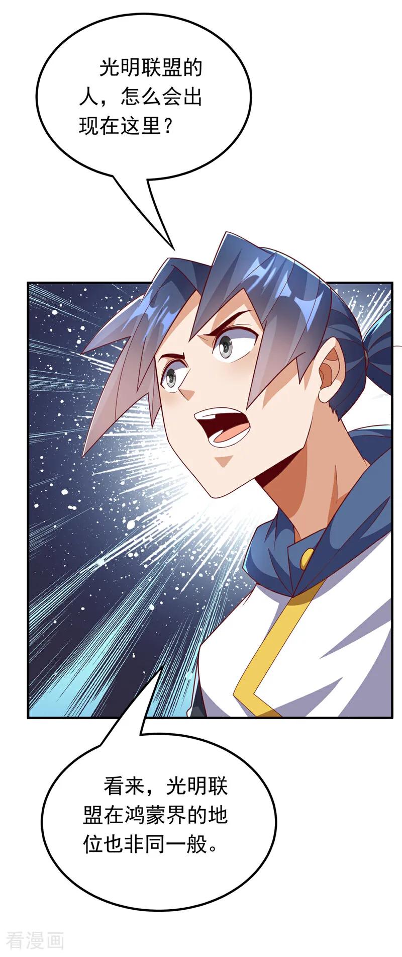 武逆 第323话 凰神的气息！ 第34页