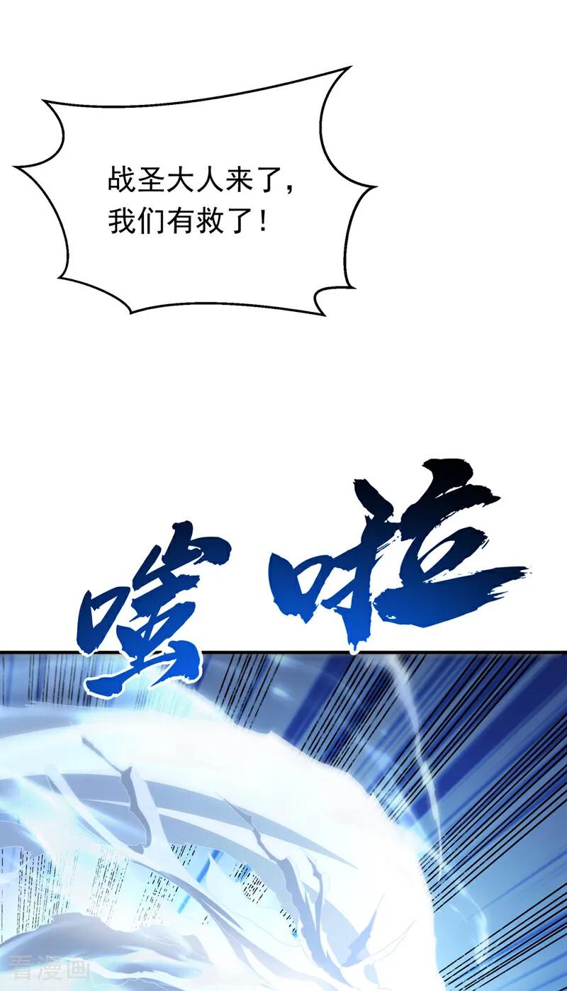 武逆 第323话 凰神的气息！ 第18页