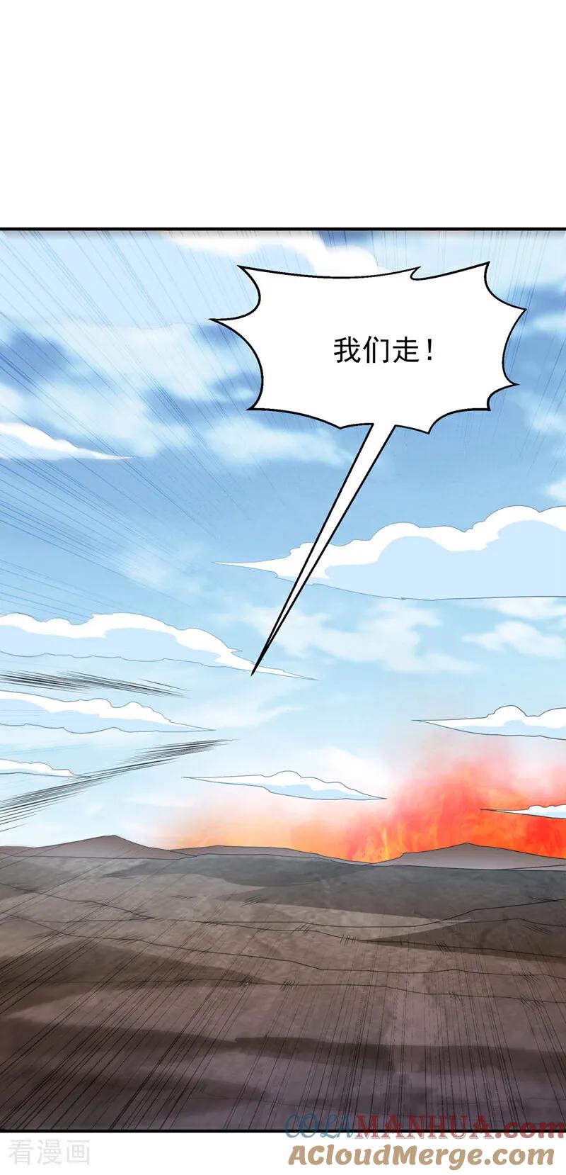 武逆 第323话 凰神的气息！ 第11页